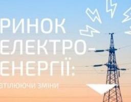 Заступник голови райдержадміністрації та представники комунальних установ району взяли участь у  нараді в режимі відеоконференцзв’язку щодо шляхів реалізації Закону України «Про ринок електричної енергії»