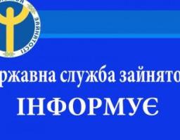 Міловський районний центр зайнятості інформує: ТОРГІВЛЯ ЛЮДЬМИ – ПРИЧИНИ ТА НАСЛІДКИ
