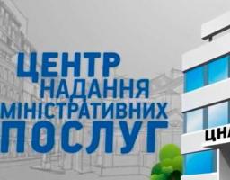 УВАГА! З 1 січня 2021 року адміністративний збір за проведення державної реєстрації буде збільшено