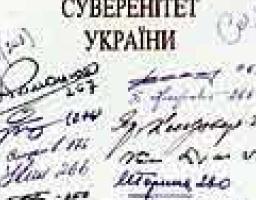 Привітання Голови Верховної Ради України Дмитра Разумкова з нагоди 30-ї річниці прийняття Декларації про державний суверенітет України 