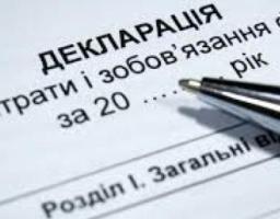 Річна декларація про майновий стан і доходи за 2019 рік подається до 1 липня 2020 року