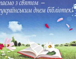 Шановні бібліотекарі Міловського району!