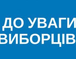 Місцеві вибори, терміни підготовки проведення