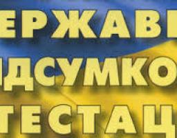 ДПА для учнів 4-х і 9-х класів скасовано