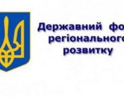Змінами до Держбюджету-2020 передбачено 4,9 мільярда на програми ДФРР та 1,7 мільярда - на розвиток територій