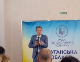 Спеціалісти райдержадміністрації взяли участь у регіональному семінарі “Підвищення енергоефективності територіальних громад Луганщини”