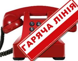 ТЕЛЕФОНИ ГАРЯЧИХ ЛІНІЙ ДЛЯ ОСІБ, ЯКІ ПОСТРАЖДАЛИ ВІД ТОРГІВЛІ ЛЮДЬМИ