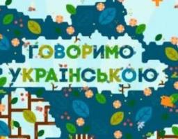 Заклади сфери обслуговування переходять на українську
