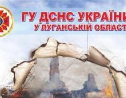 Міловський міськрайонний відділ ГУ ДСНС України у Луганській області інформує: Правила пожежної безпеки при експлуатації пічного опалення
