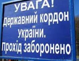 Особливості дотримання правил прикордонного режиму на контролі райдержадміністрації
