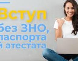 Для вступників з окупованих територій відкрилися центри “Донбас-Україна” й “Крим - Україна” – там можна вступити без ЗНО, паспорта та атестата