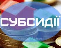 Якщо субсидія не оформлена до початку опалювального сезону