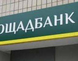 У Міловському відділенні Ощадбанку обговорили організацію роботи з  з громадянами, які мають статус внутрішньо переміщеної особи