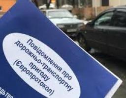 Поліція інформує: умови та порядок використання європротоколу при  оформленні дорожньо-транспортних пригод