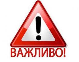 Шановні громадяни! Дотримуйтесь правил пожежної безпеки під час експлуатації пічного опалення