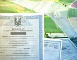 Фахівці інформують: Як отримати витяг  з Державного земельного кадастру про земельну ділянку