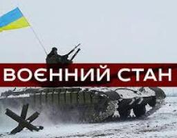 Звернення голови Міловської райдержадміністрації Артура Короля та голови Міловської районної ради Юрія Кошути щодо затвердження Указу про введення в Україні воєнного стану 