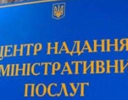 У 2017 році Міловським Центром надання адміністративних послуг надано 3656 результатів адміністративних послуг   