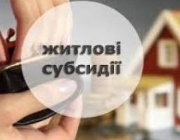 Уряд запровадив монетизацію пільг і субсидій