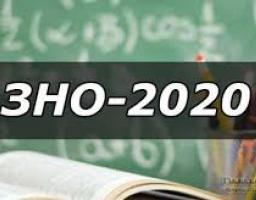 Важливо: розклад ЗНО-2020