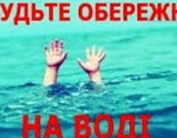 ДСНС попереджає
