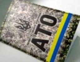 Як отримати статус особи з інвалідністю внаслідок війни цивільним особам, які отримали інвалідність внаслідок поранень чи інших ушкоджень здоров’я, одержаних від вибухових речовин, боєприпасів і військового озброєння на території проведення АТО