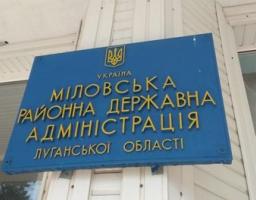 У райдержадміністрації було розглянуто питання стану виконавської дисципліни