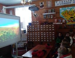 «Україна єдина – Україна одна!»