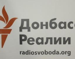 Радіо Донбас. Реалії  - у Міловому
