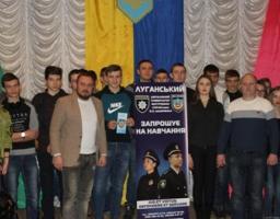 Луганський державний університет внутрішніх справ імені Е.О. Дідоренка запрошує на навчання