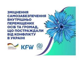Підприємців Луганщини запрошують на тренінг з розширення власного бізнесу. Грант – до 5 000 Євро