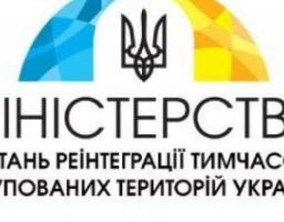 Інформація щодо отримання компенсації за зруйноване житло на Сході України внаслідок збройної агресії РФ