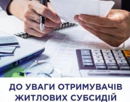 Управління соціального захисту населення райдержадміністрації інформує