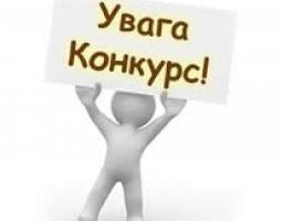 Міловська районна рада оголошує конкурс на посаду директора опорного навчального закладу «Міловська гімназія Міловської районної ради Луганської області» 