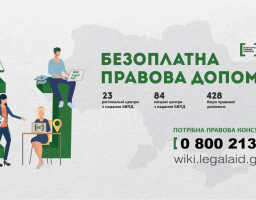 Міловський місцевий центр безоплатної вторинної правової допомоги відповідає на запитання