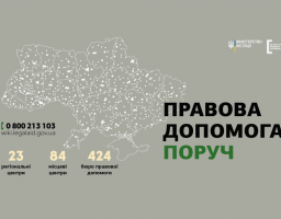 Міловський місцевий центр правової допомоги повідомляє:  вже працює новий РЕЄСТР БУДІВЕЛЬНОЇ ДІЯЛЬНОСТІ; Щодо виплати кредиту поручителем