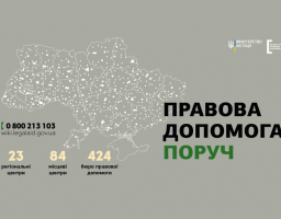 Міловський місцевий центр безоплатної вторинної правової допомоги відповідає на запитання: Поділ спільного майна?