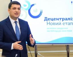 Уряд оновлює план дій по децентралізації та ініціює новий етап реформи, – Володимир Гройсман
