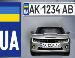 На території Луганщини проходить операція «Номерні знаки»!!!