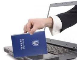 Що потрібно знати для формування трудової електронної книжки