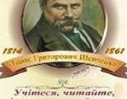 22 травня День перепоховання (1861) праху Тараса Григоровича Шевченка, українського поета, художника, мислителя  на Чернечій горі, поблизу Канева