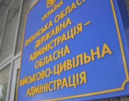 У будівлі облдержадміністрації на 14 днів запроваджені заходи із запобігання розповсюдження COVID-19