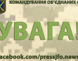 Важлива інформація щодо обмеження перетину лінії проведення ООС