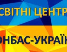 Жителі Донбасу та Криму можуть вступати без ЗНО в будь-який заклад, де працюватимуть освітні центри «Крим-Україна» та «Донбас-Україна», до 23 жовтня включно