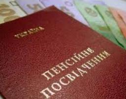 Обговорюємо пенсійну реформу