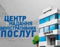 Кабмін ухвалив перелік адмінпослуг, які надаватимуться в ЦНАП під час карантину
