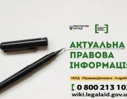 Міловський місцевий центр з надання безоплатної вторинної правової допомоги інформує: 1) _Про ставки судового збору у 2021 році; 2) _Звернення за безоплатною правовою допомогою
