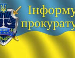 Обережно! Шахраї!