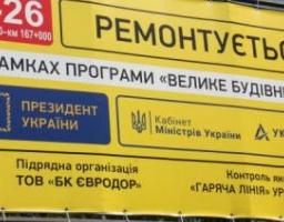 Триває відбудова дороги Н-26 Чугуїв – Мілове