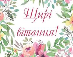 Привітання керівництва Міловського району з нагоди Міжнародного дня людей похилого віку та Дня ветерана